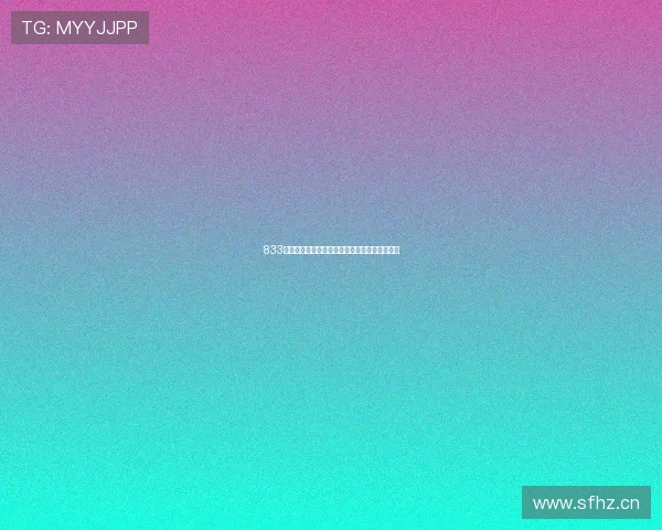 833直播足球赛事精彩回放二维码入口实时观看指南